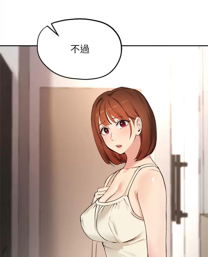 《教授的指导》第90话 第55页