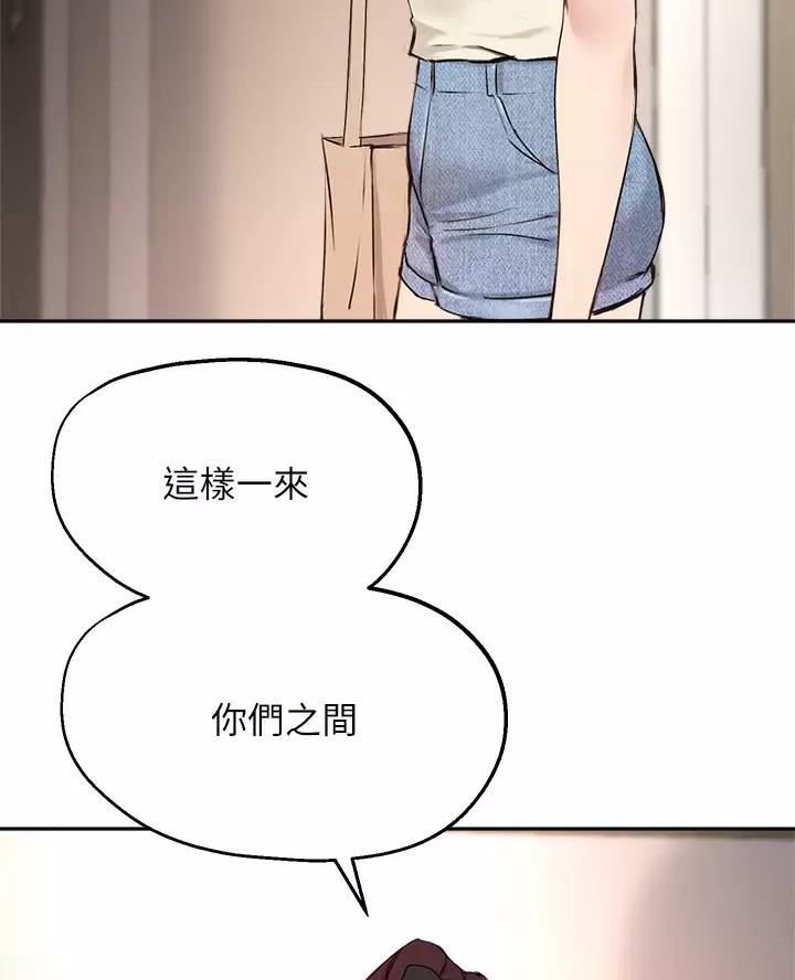 《教授的指导》第90话 第56页