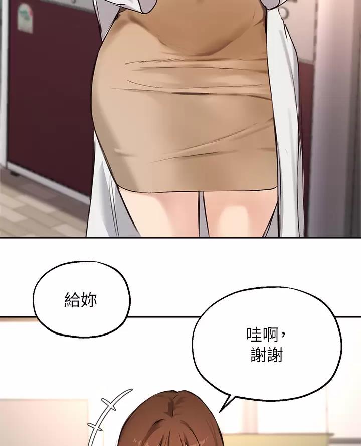 《教授的指导》第90话 第7页