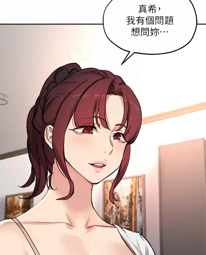 《教授的指导》第90话 第9页