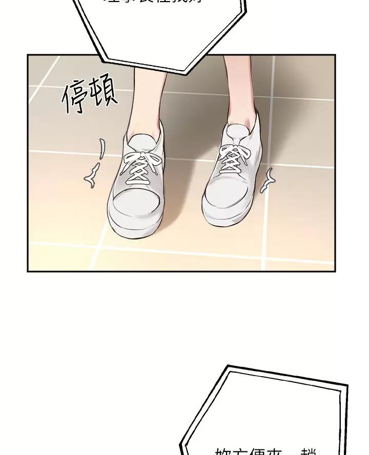 《教授的指导》第92话 第12页