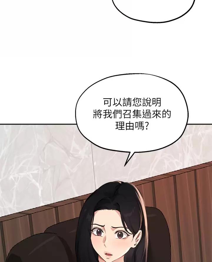 《教授的指导》第92话 第15页