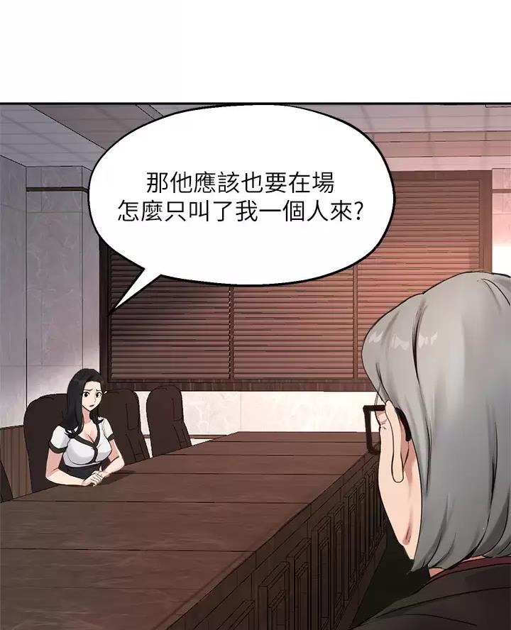 《教授的指导》第92话 第18页