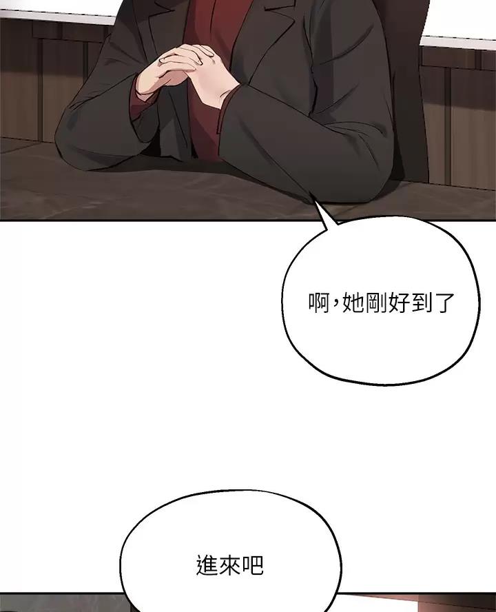 《教授的指导》第92话 第20页