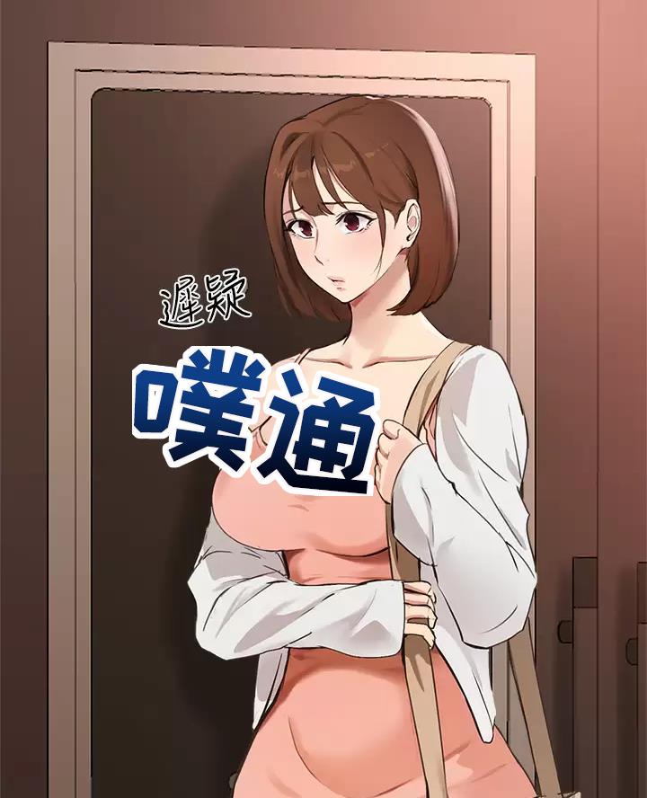 《教授的指导》第92话 第22页