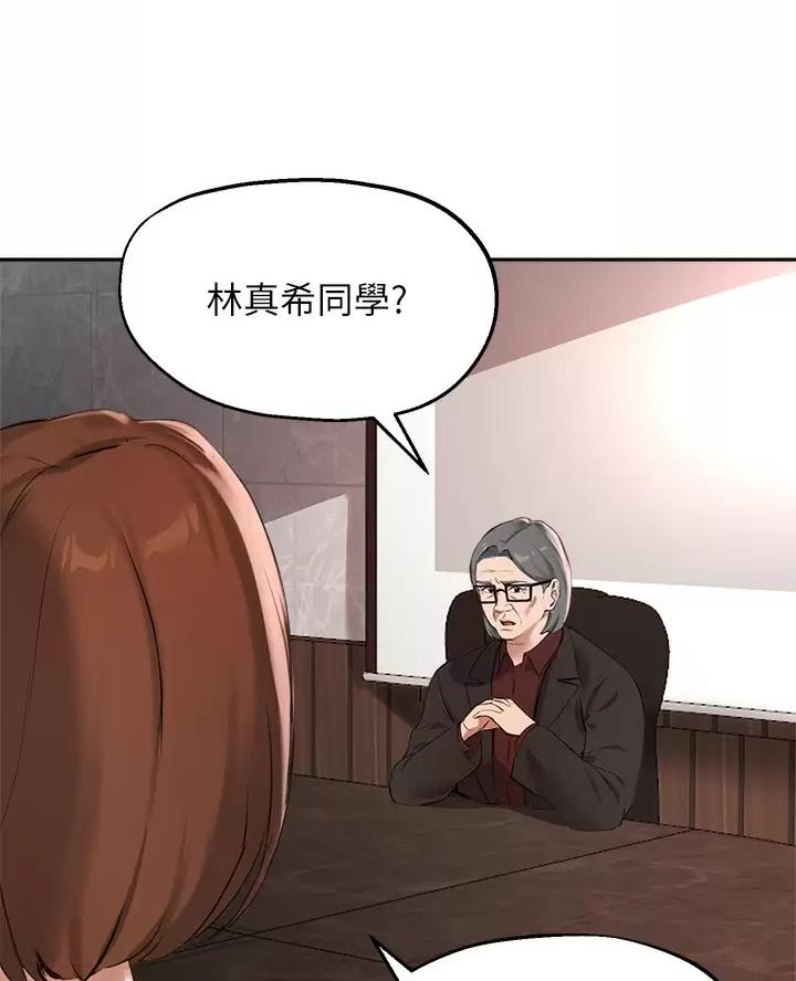 《教授的指导》第92话 第25页