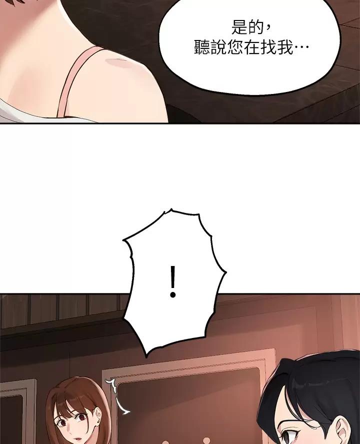 《教授的指导》第92话 第26页