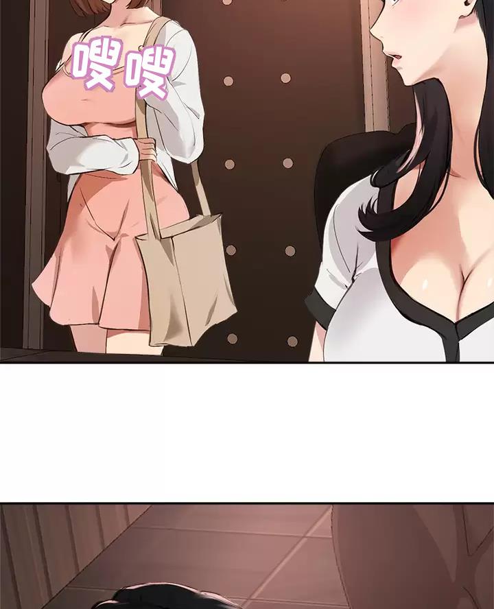 《教授的指导》第92话 第27页