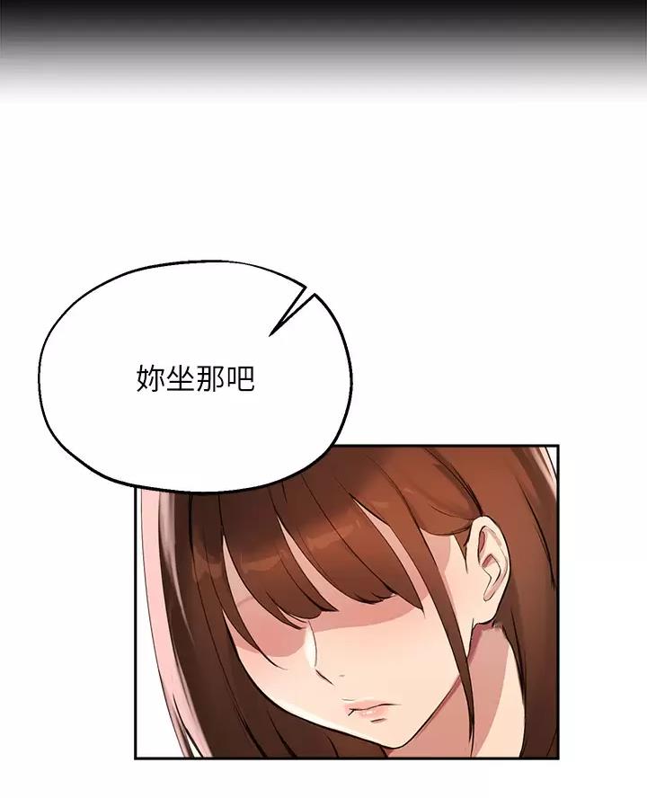 《教授的指导》第92话 第31页