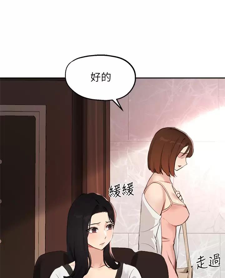 《教授的指导》第92话 第32页