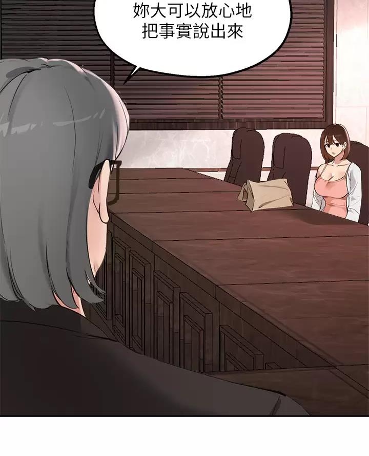 《教授的指导》第92话 第35页