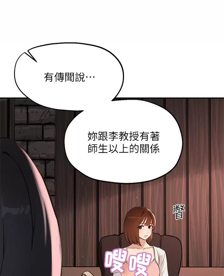 《教授的指导》第92话 第36页