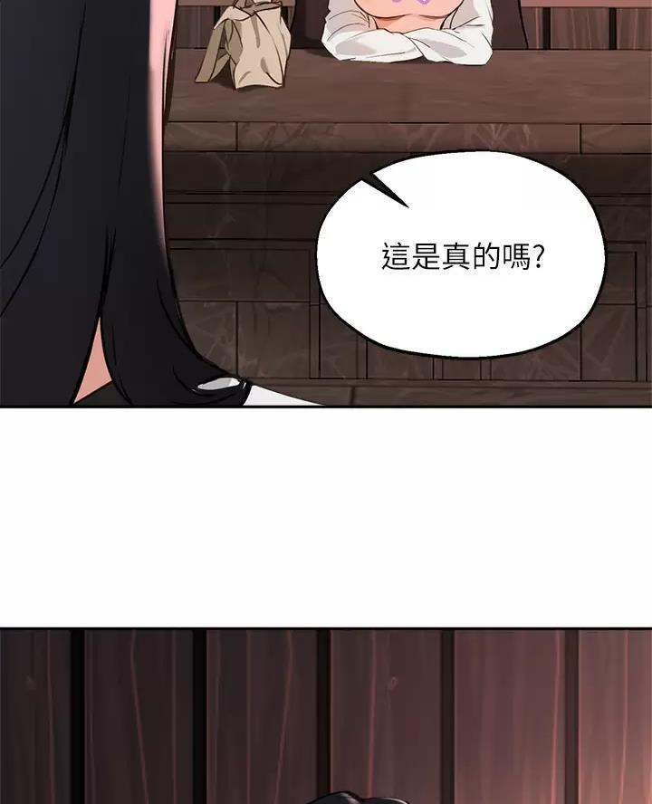 《教授的指导》第92话 第37页