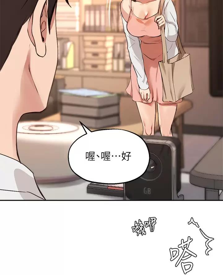 《教授的指导》第92话 第3页