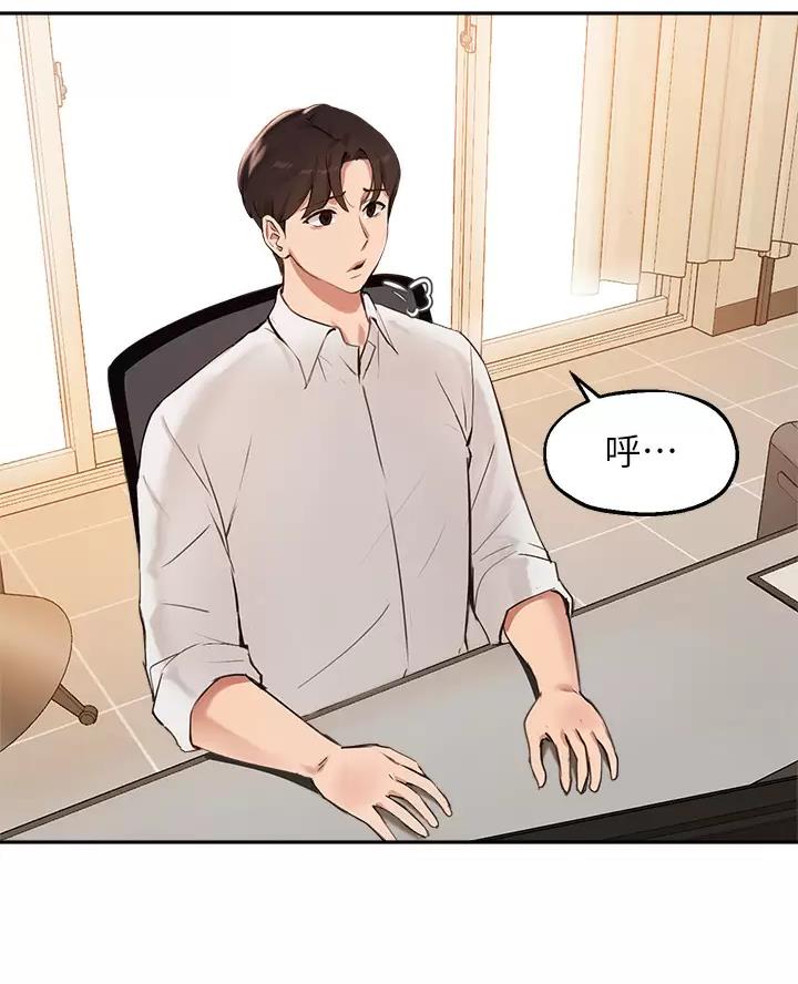 《教授的指导》第92话 第4页