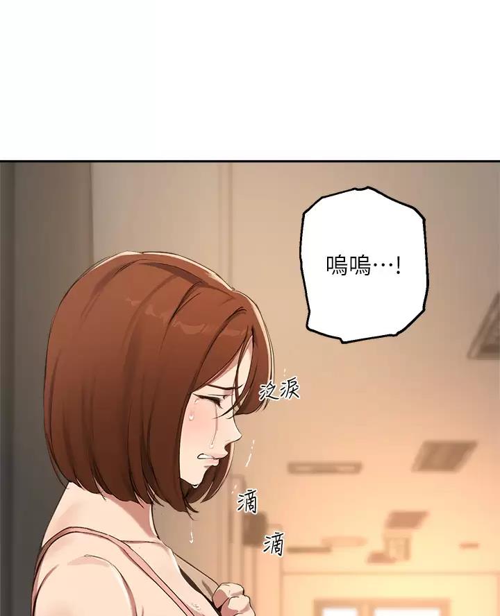 《教授的指导》第92话 第6页
