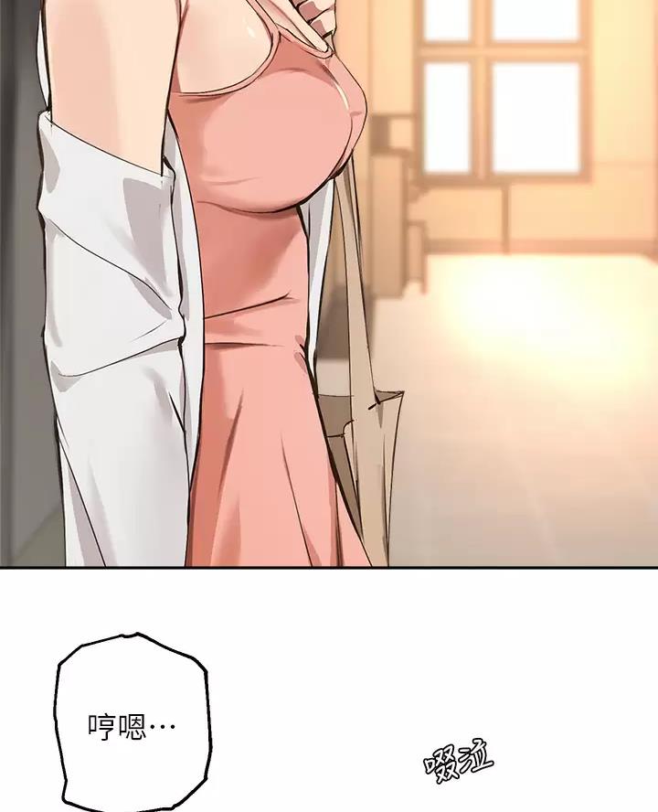《教授的指导》第92话 第7页