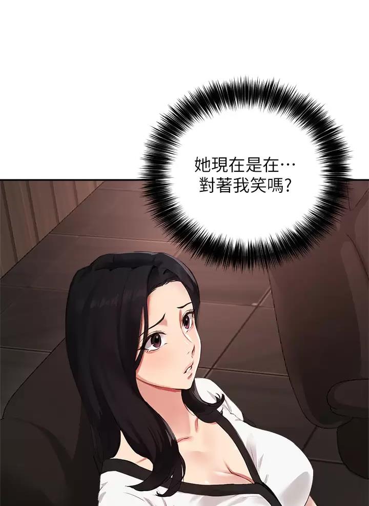 《教授的指导》第93话 第1页
