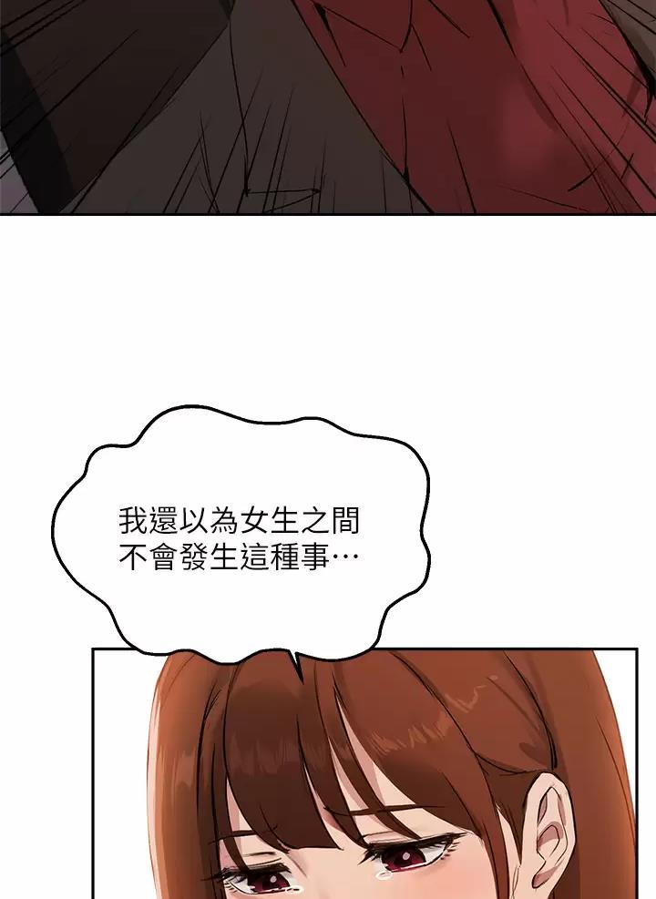 《教授的指导》第93话 第20页