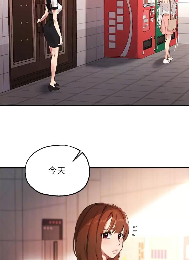 《教授的指导》第93话 第27页