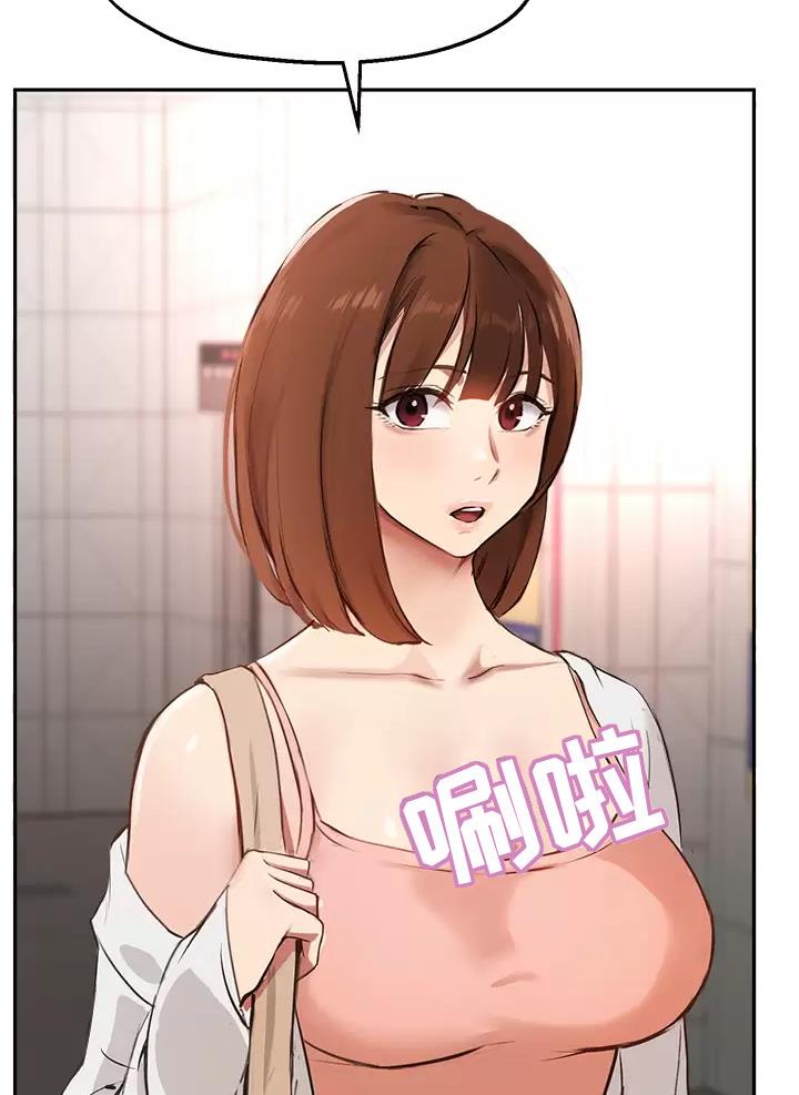 《教授的指导》第93话 第31页
