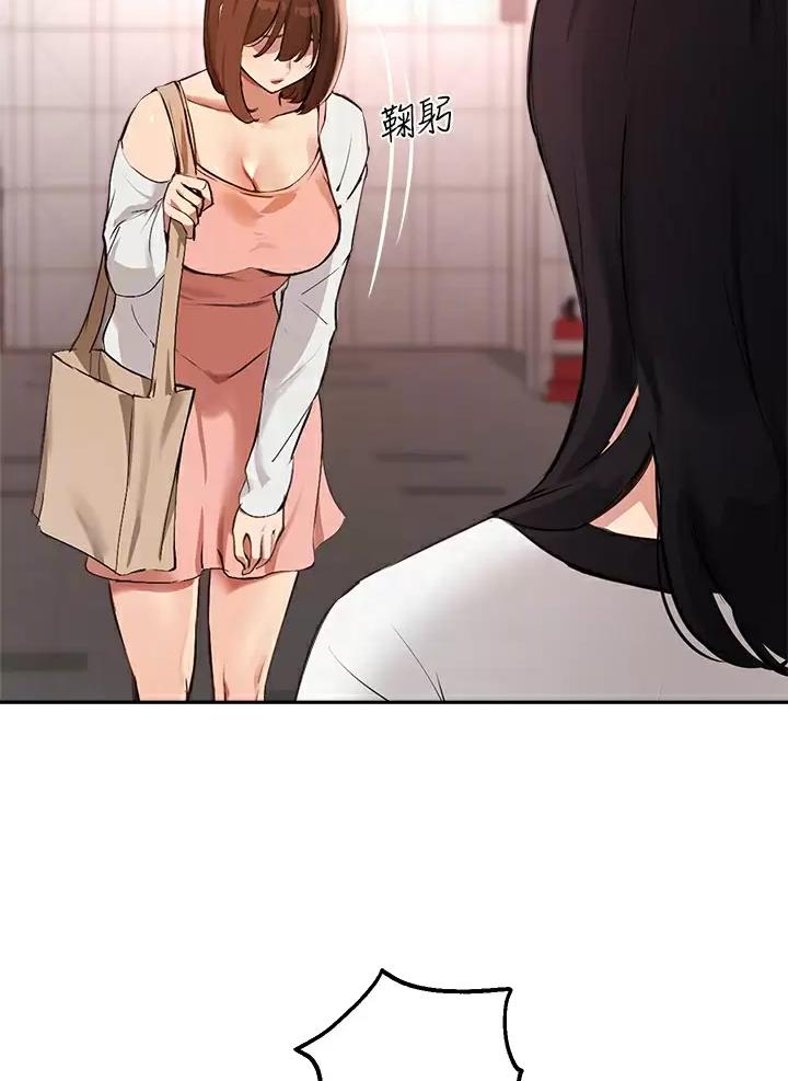 《教授的指导》第93话 第34页