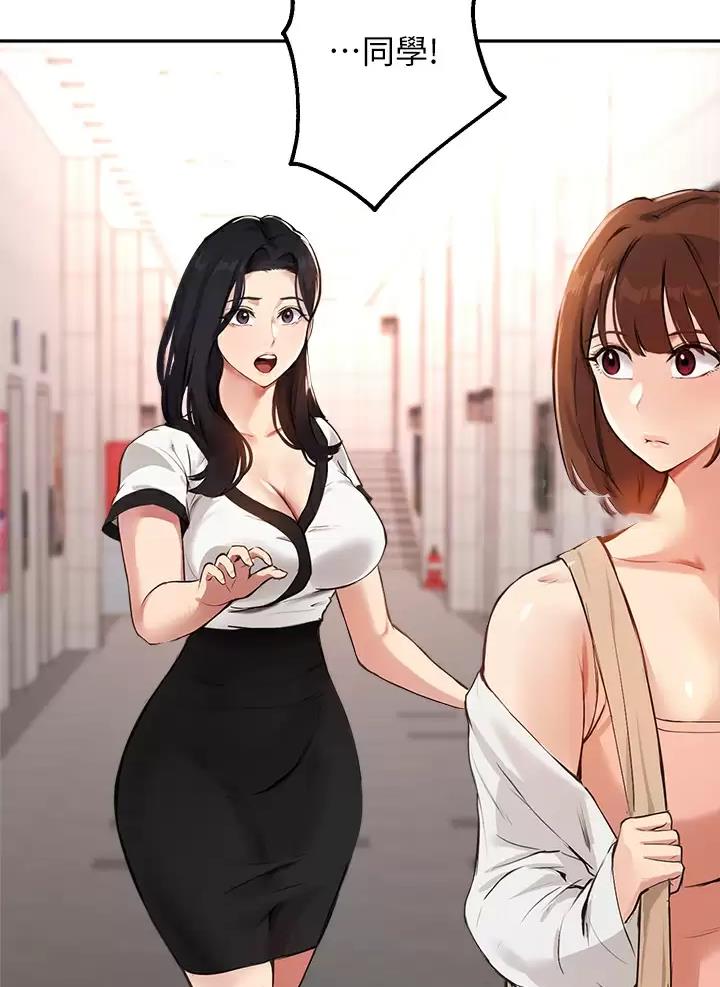 《教授的指导》第93话 第35页