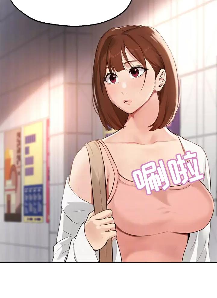 《教授的指导》第93话 第38页