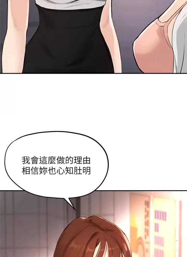 《教授的指导》第93话 第40页