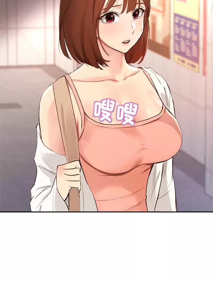 《教授的指导》第93话 第41页