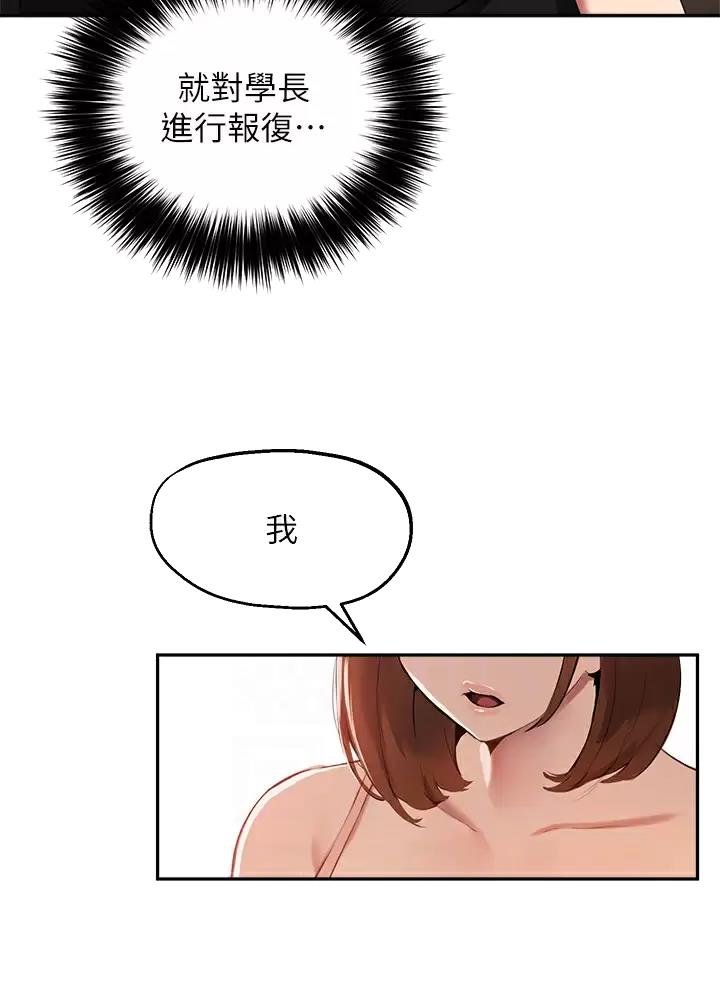 《教授的指导》第93话 第7页