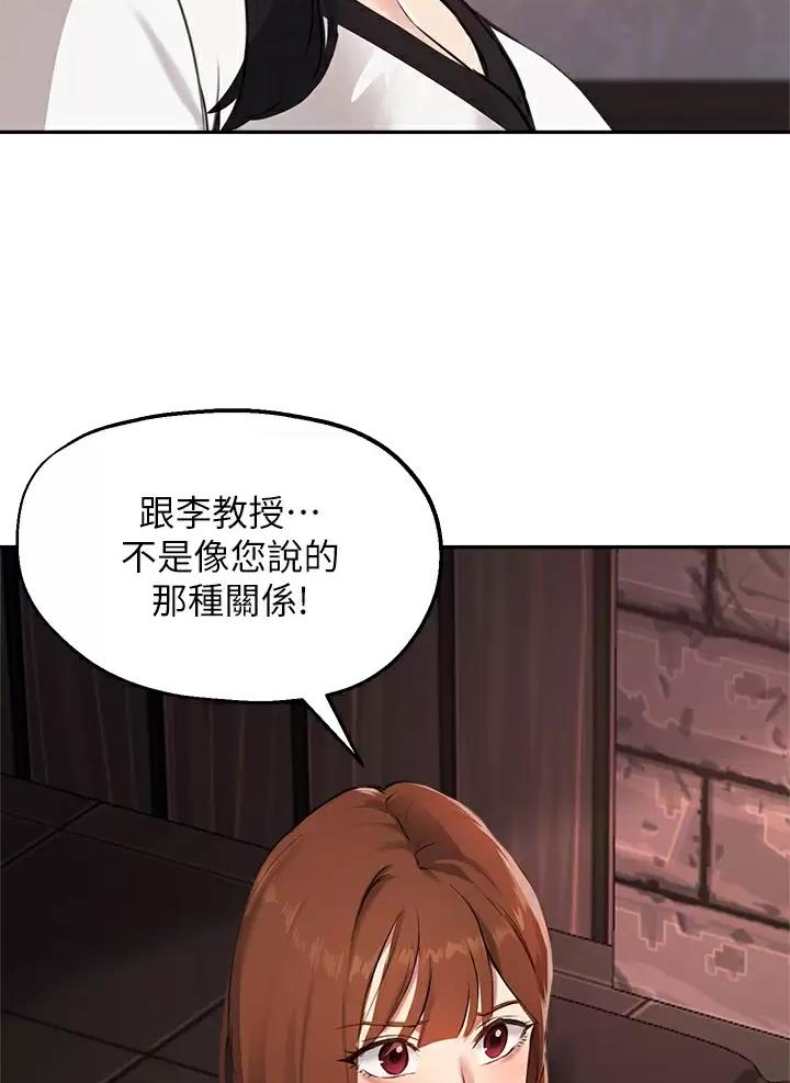 《教授的指导》第93话 第9页