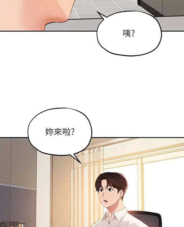 《教授的指导》第91话 第10页