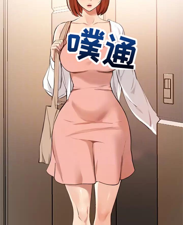 《教授的指导》第91话 第12页