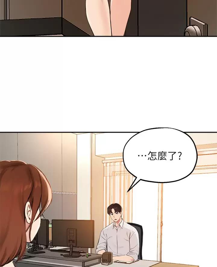 《教授的指导》第91话 第13页
