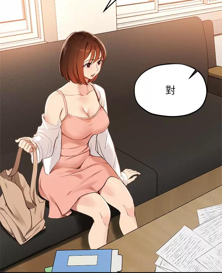 《教授的指导》第91话 第15页