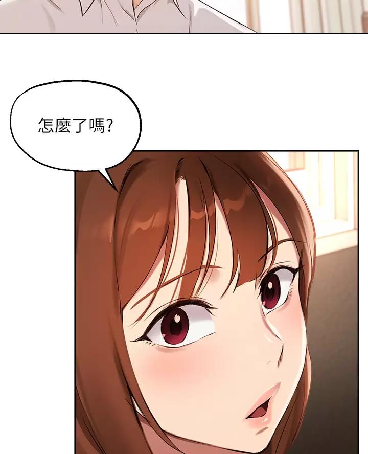 《教授的指导》第91话 第17页