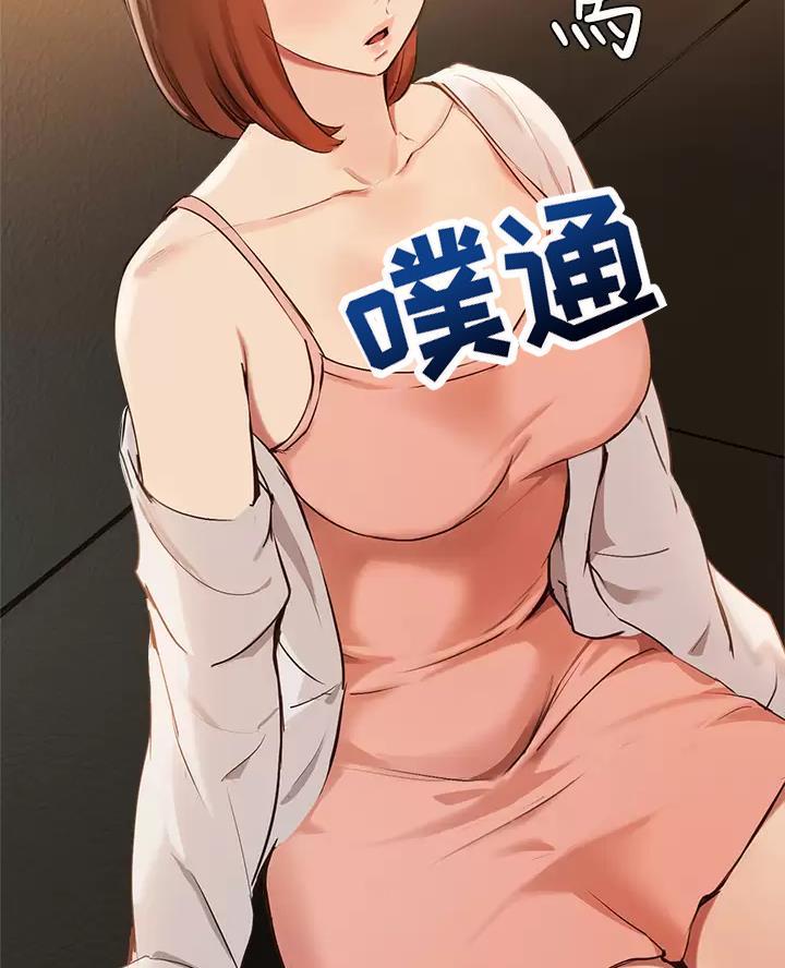 《教授的指导》第91话 第19页