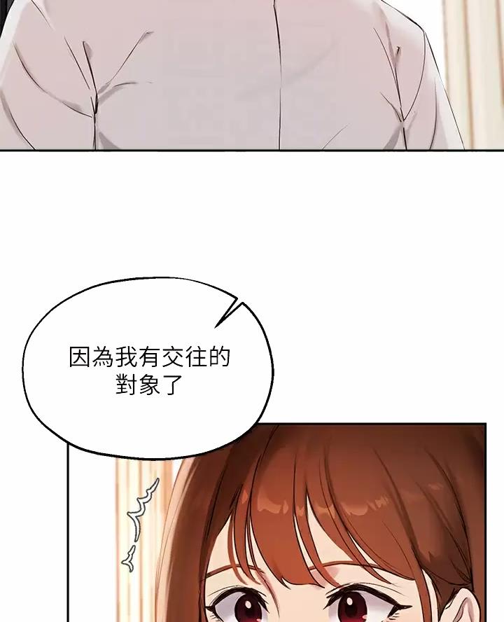 《教授的指导》第91话 第22页