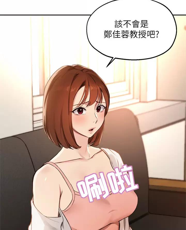 《教授的指导》第91话 第25页