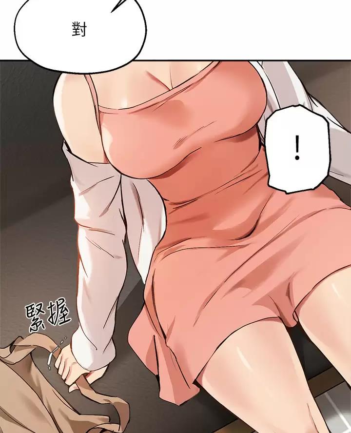 《教授的指导》第91话 第28页