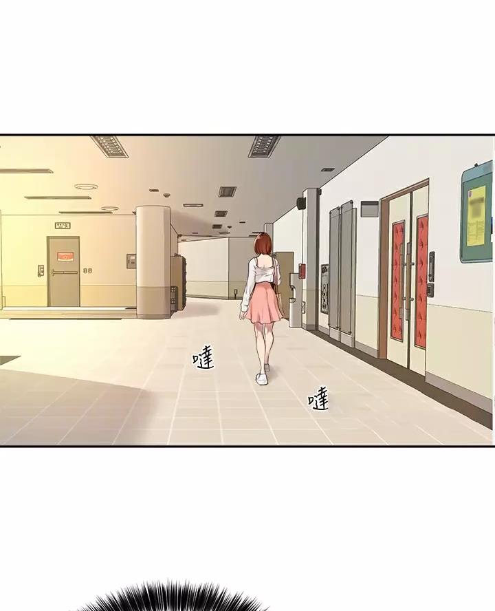 《教授的指导》第91话 第2页