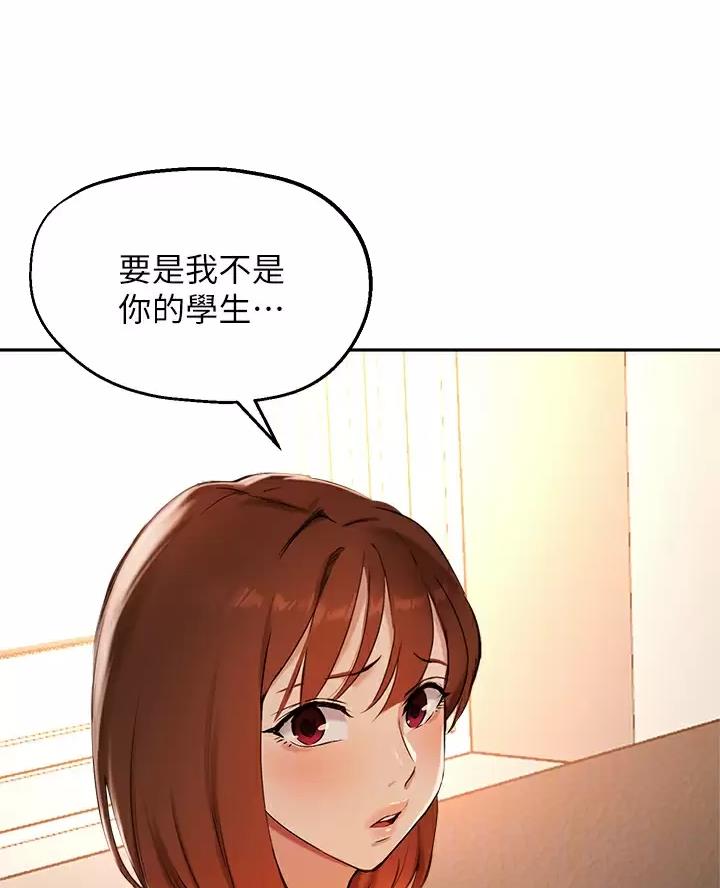《教授的指导》第91话 第33页