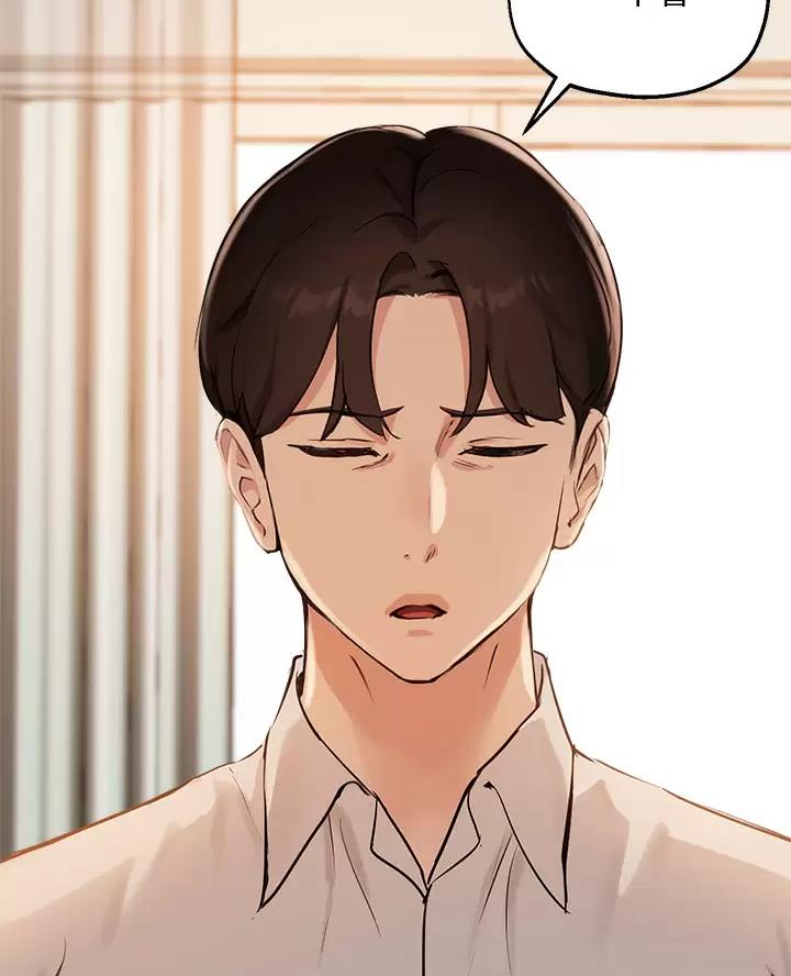 《教授的指导》第91话 第35页