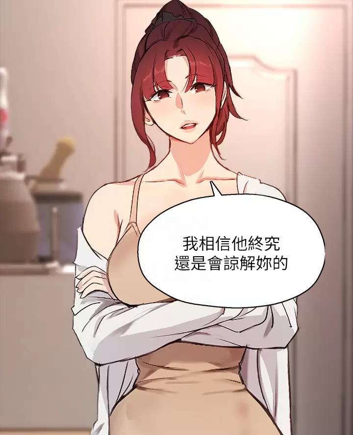 《教授的指导》第91话 第5页