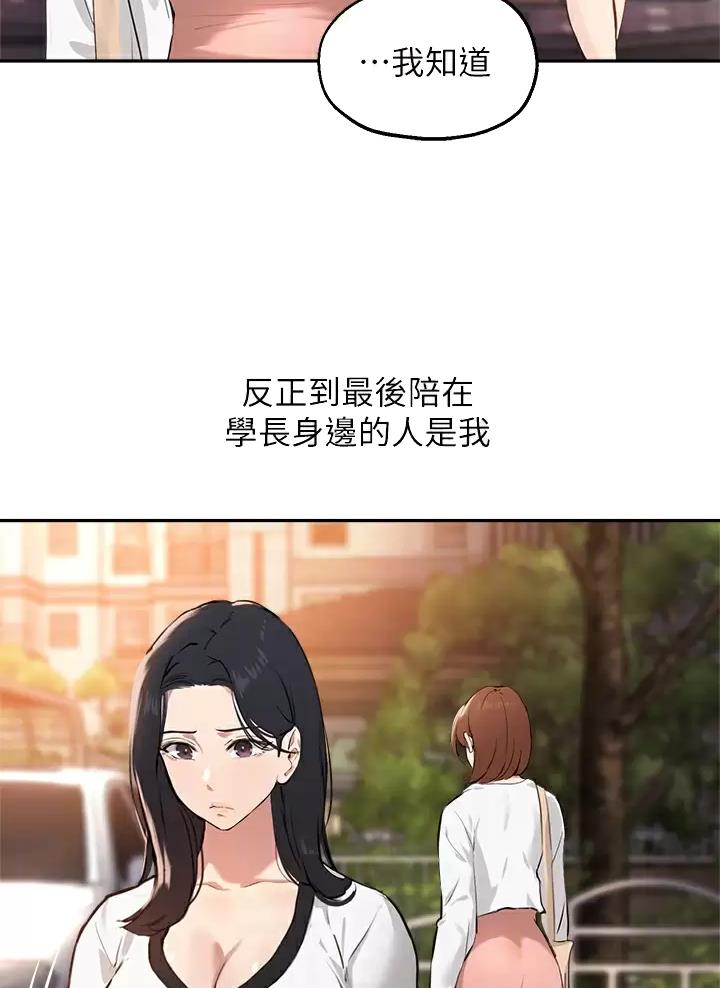 《教授的指导》第96话 第14页