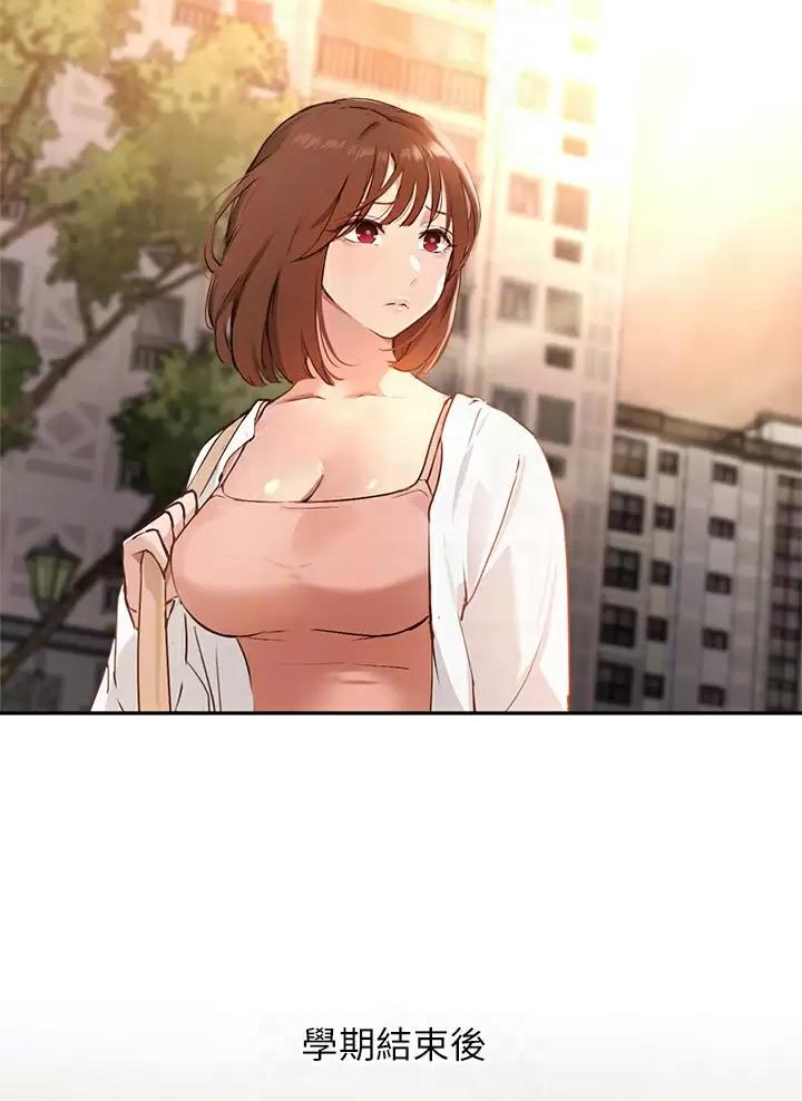 《教授的指导》第96话 第17页