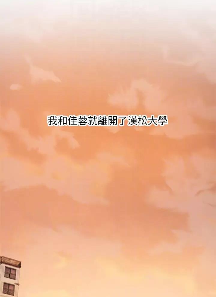 《教授的指导》第96话 第18页