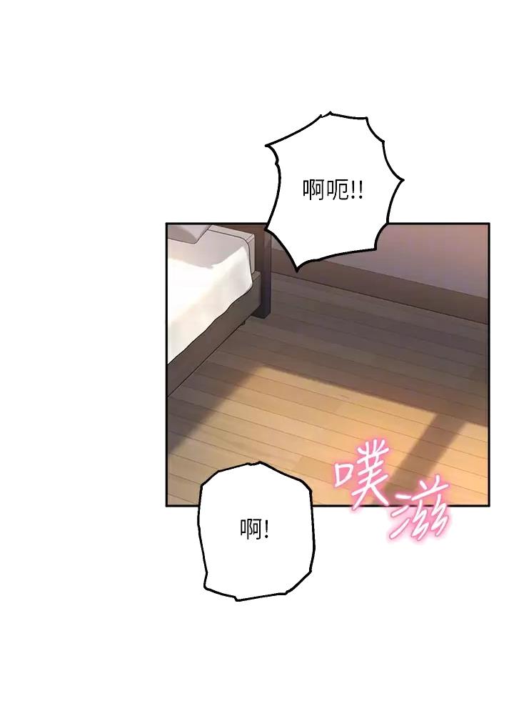 《教授的指导》第96话 第21页