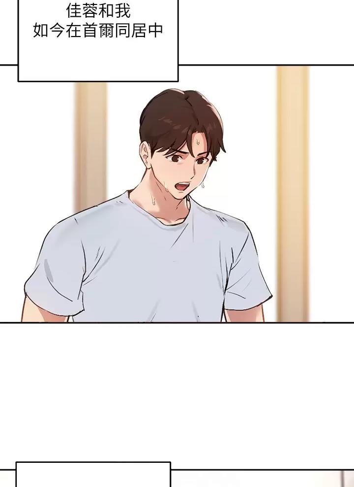 《教授的指导》第96话 第23页